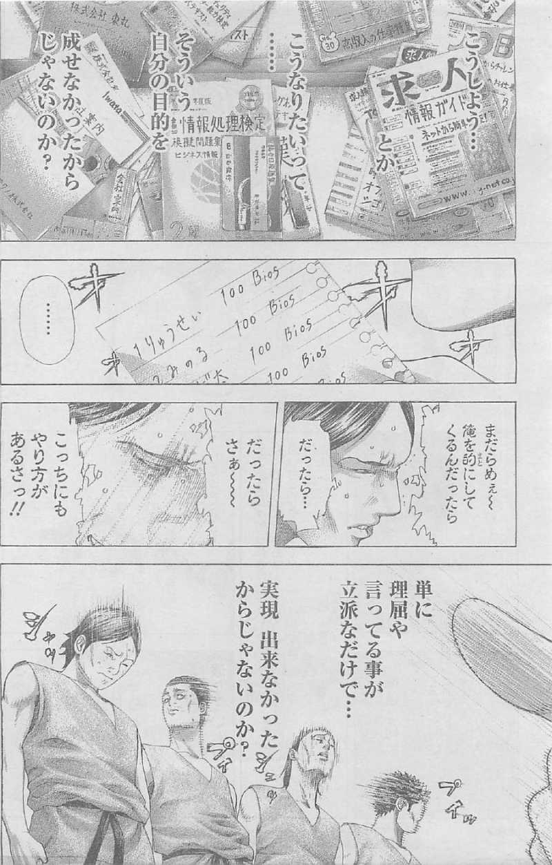Usogui - Chapter 339 - Page 4